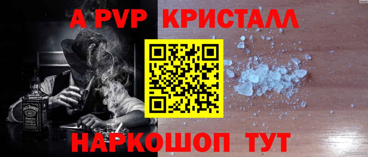 Альфа ПВП мука  Alpha PVP  Печора  Alpha PVP Соль  Вход с VPN 