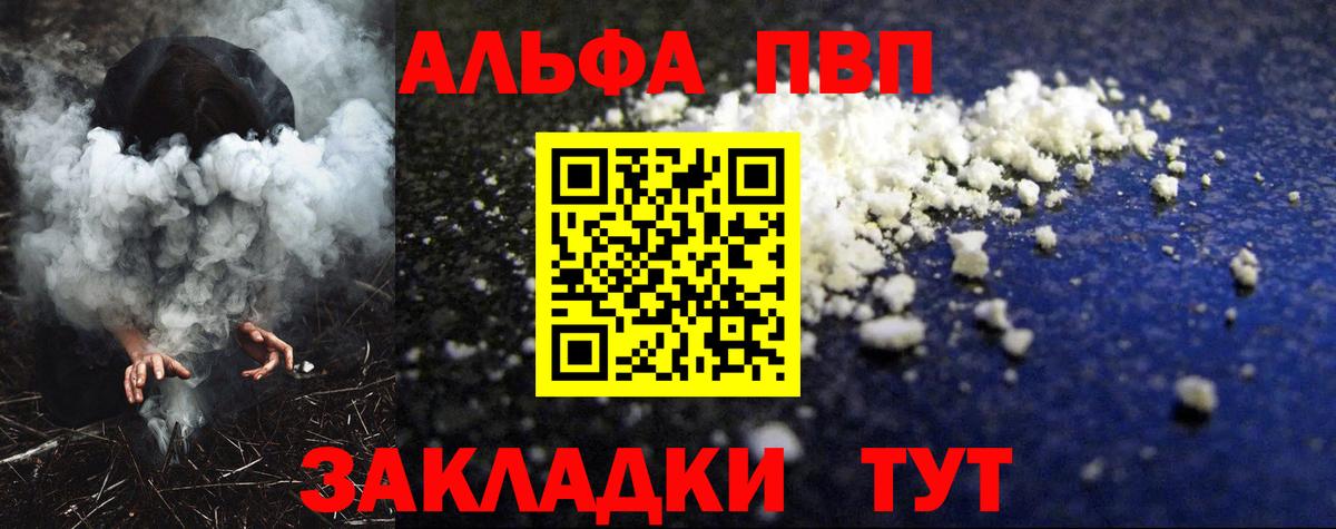 Alpha-PVP СК КРИС Печора