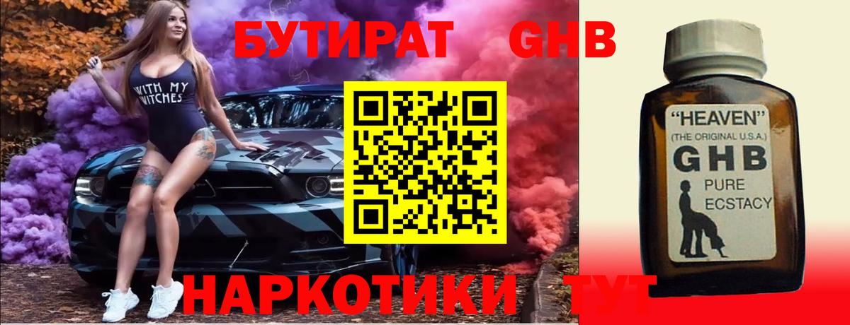 Печора  БУТИРАТ 1.4BDO  Вход с VPN 