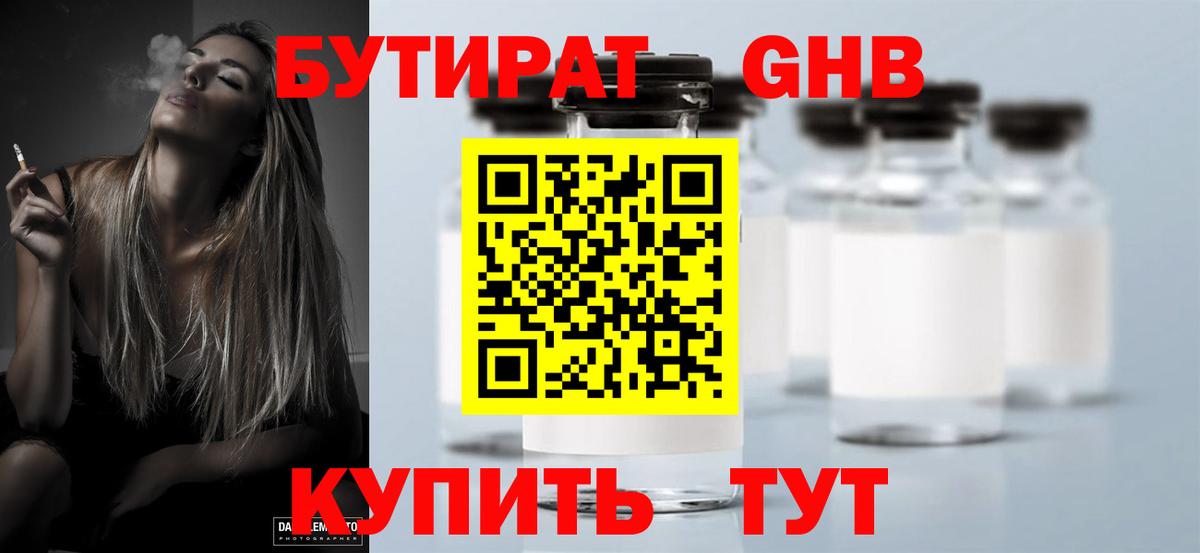 Бутират BDO 33% Печора