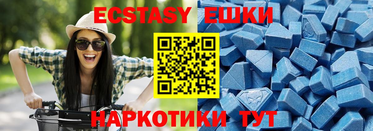 Ecstasy VHQ  Вход с VPN  Печора  Ecstasy  Ecstasy DUBAI 