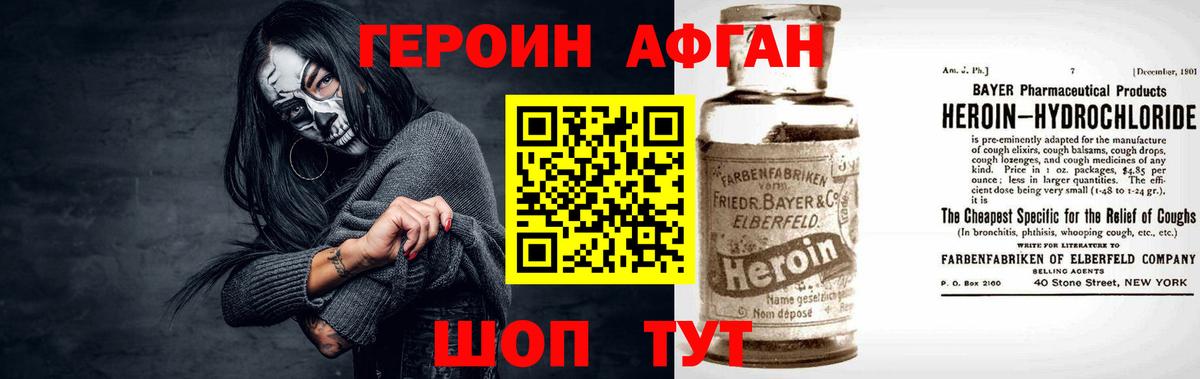 Героин VHQ  ГЕРОИН  Печора  Вход с VPN 
