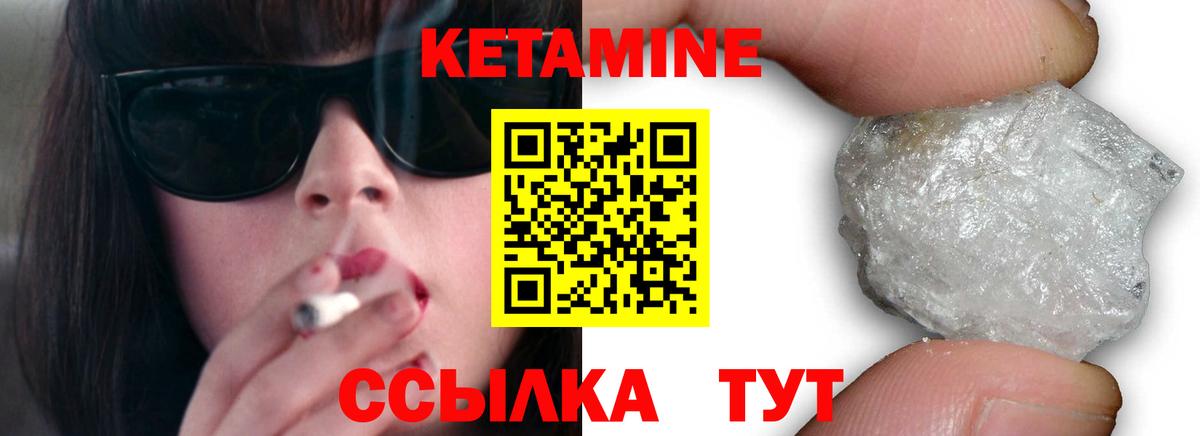 КЕТАМИН VHQ Печора