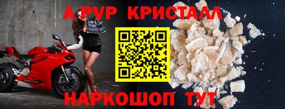 альфа пвп VHQ Новозыбков