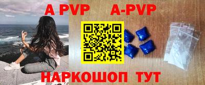 альфа пвп VHQ Новозыбков