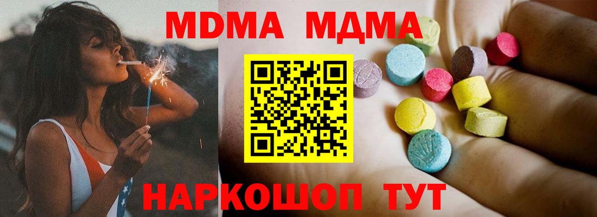 MDMA Molly Печора