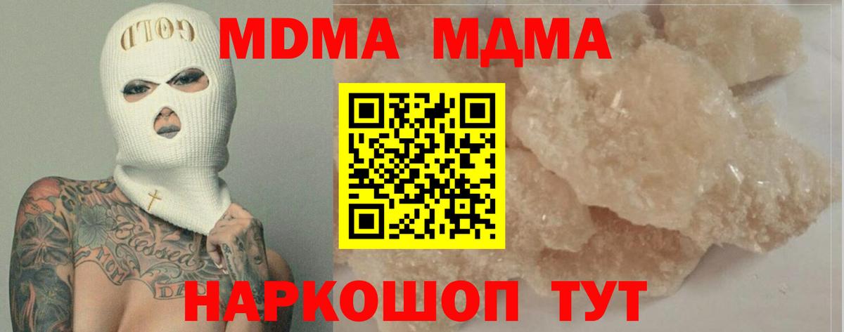 MDMA VHQ  Вход с VPN  MDMA  MDMA кристаллы  Печора 