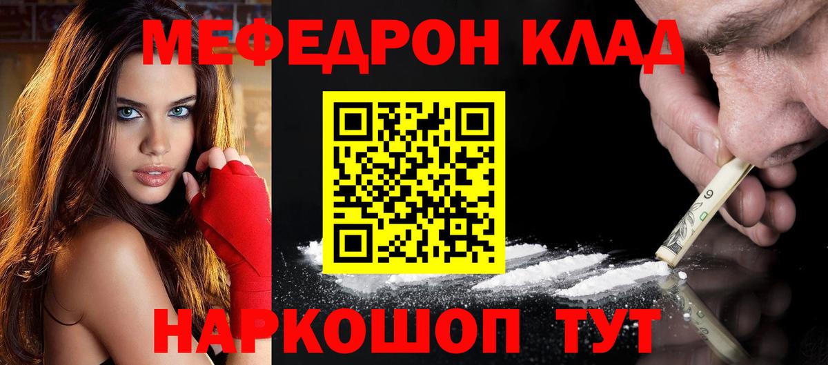 МЕФ  Вход с VPN  Мефедрон VHQ  Печора  МЕФ кристаллы 