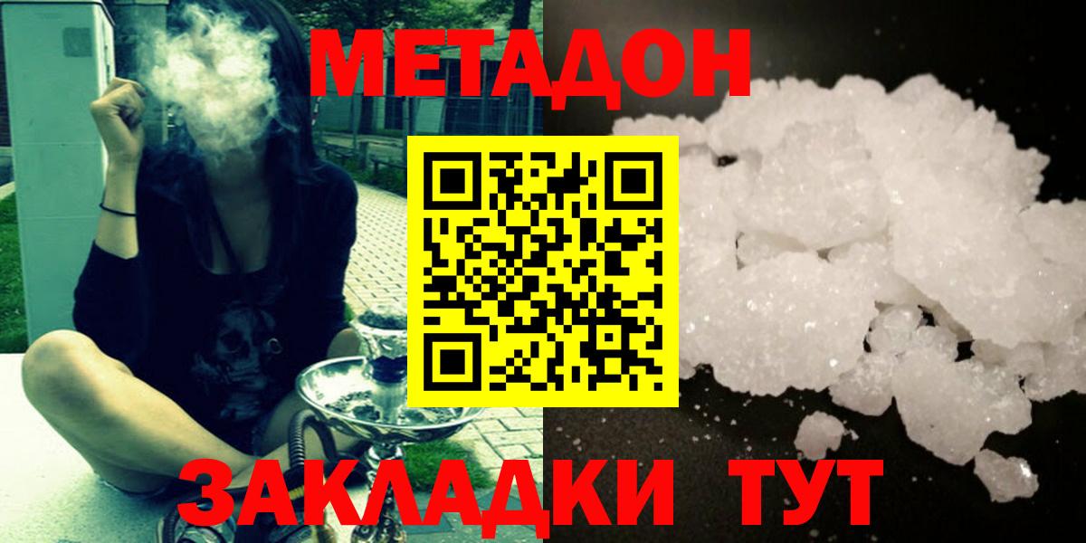 МЕТАДОН VHQ Печора