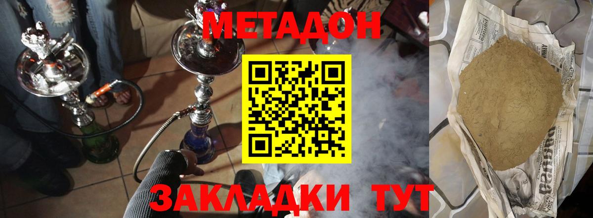 Метадон methadone  Вход с VPN  blacksprut ссылка  Печора  МЕТАДОН VHQ 