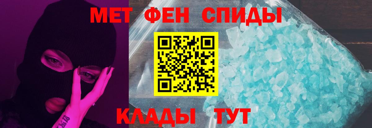 Метамфетамин Декстрометамфетамин 99.9%  МЕТАМФЕТАМИН  Метамфетамин Декстрометамфетамин 99.9%  Печора  Вход с VPN 