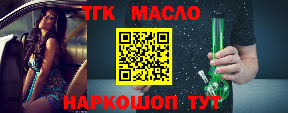 ТГК жижа Печора