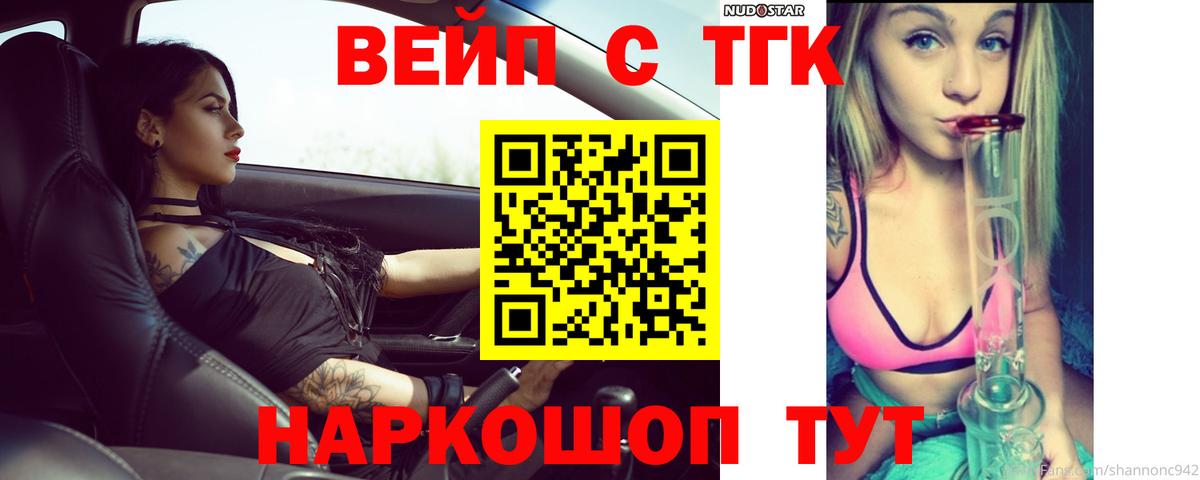 Дистиллят ТГК Wax  Вход с VPN  ТГК жижа  Печора 