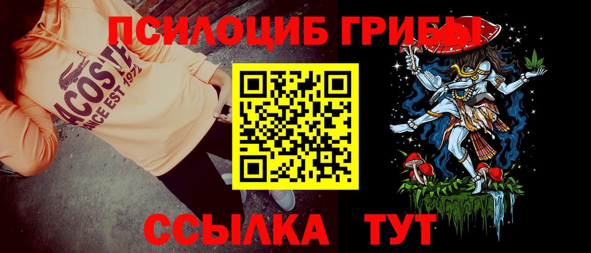 Псилоцибиновые грибы мицелий  Галлюциногенные грибы MAGIC MUSHROOMS  Вход с VPN  Печора 