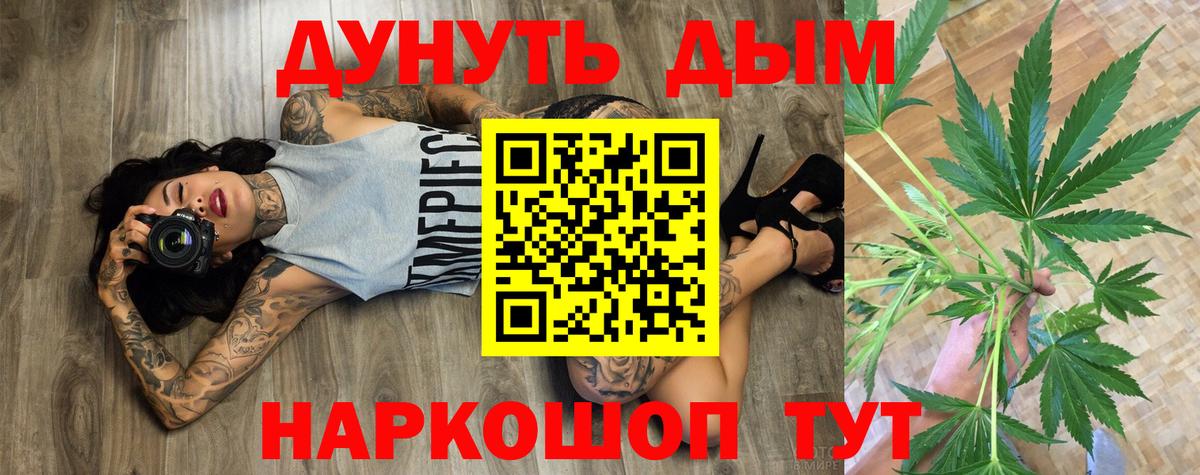Каннабис SATIVA & INDICA  Вход с VPN  Бошки Шишки семена  Печора 